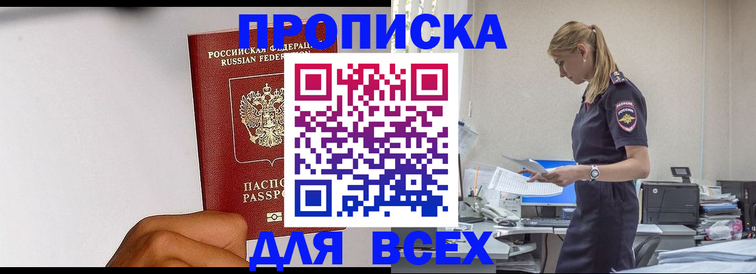 временная регистрация адрес в Кумертау