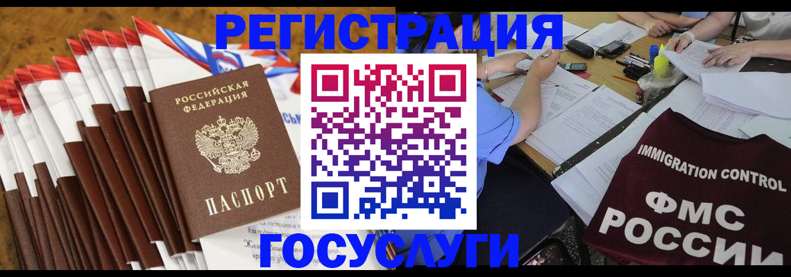 временная регистрация недорого в Кумертау